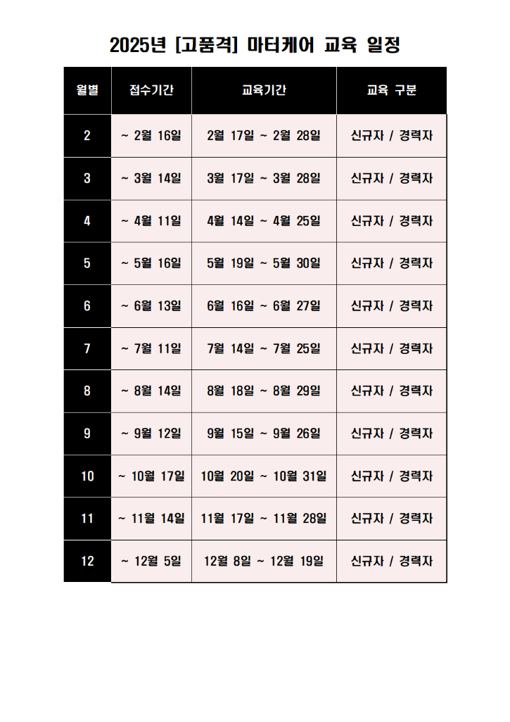 25 연간교육계획001.gif