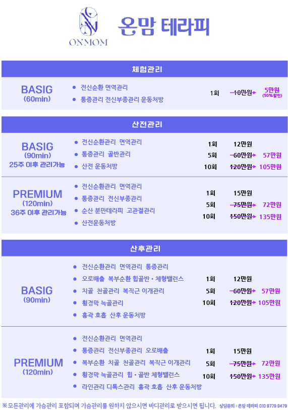 사본 -온몸테라피 메뉴판작업.jpg
