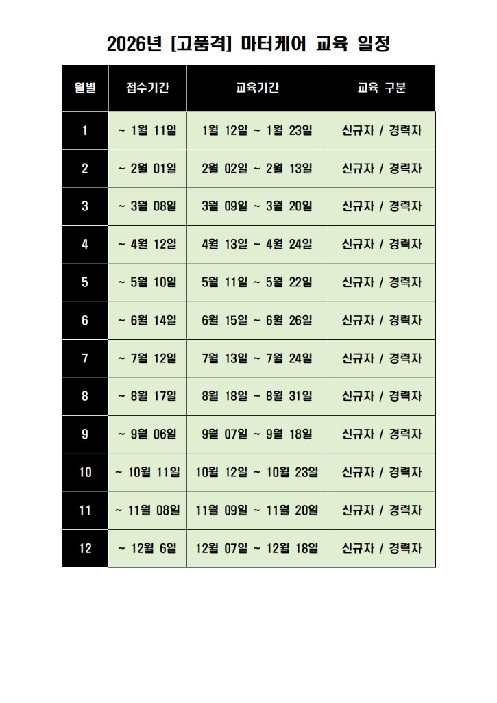 26 연간 교육일정001.jpg
